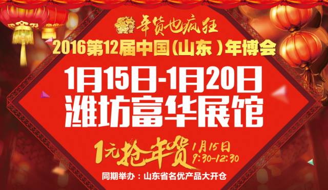 潍坊富华展会_潍坊富华展会_山东潍坊富华游乐园