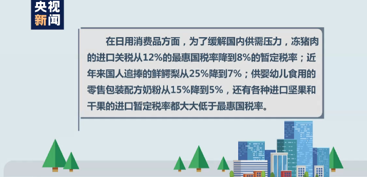 关税的税率_最惠国税率一般属于特别关税_农产品进口关税税率最新