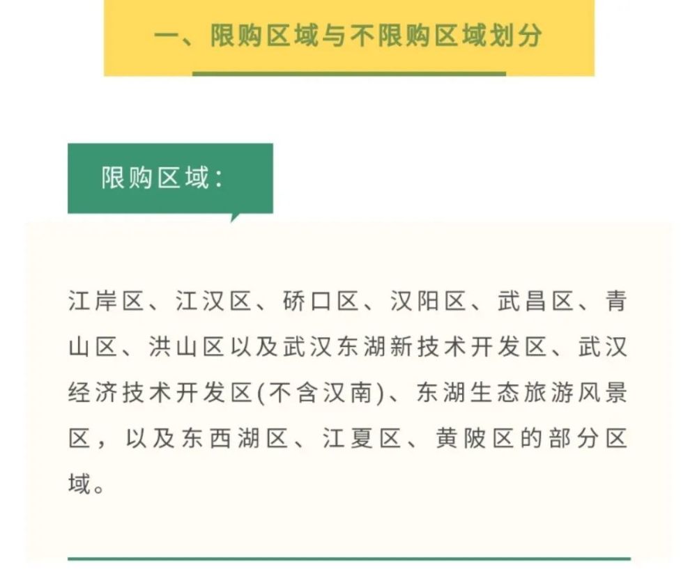 南京最新房产限购政策_房产政策最新新闻_最新房产契税政策2017