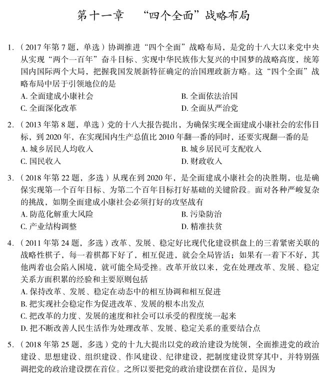 时下热点社会话题_国际政治经济热点话题_2016中国热点时政话题