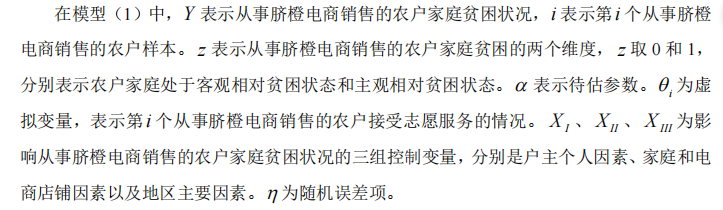 银行理财产品调查问卷_电商商户调查问卷_农产品电商调查问卷