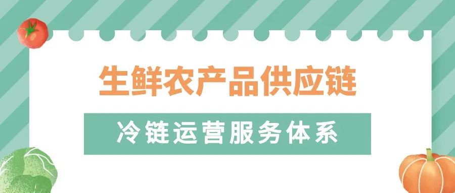 首农生鲜便利店_首农,首食生鲜社区连锁介绍_生鲜农产品供应链