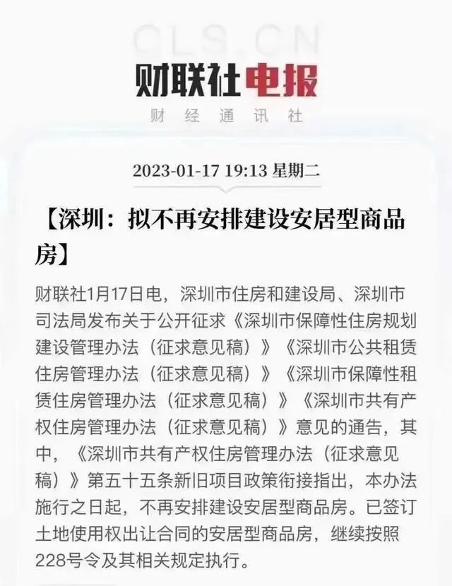 深圳房产政策最新消息_珠海最新房产限购政策_深圳最新限购政策