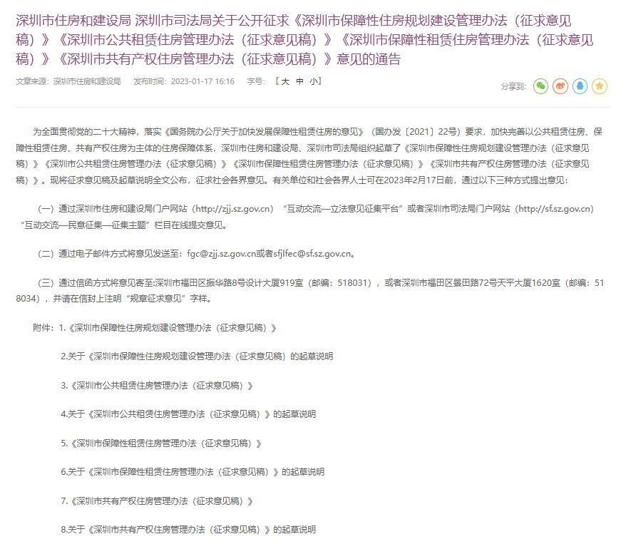 深圳房产政策最新消息_珠海最新房产限购政策_深圳最新限购政策