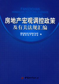 山东房产政策_沈阳购房产落户政策_08年政策出台房地产常州房产市场