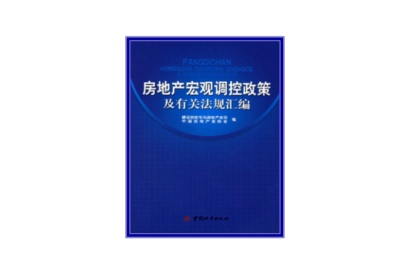 山东房产政策_08年政策出台房地产常州房产市场_沈阳购房产落户政策