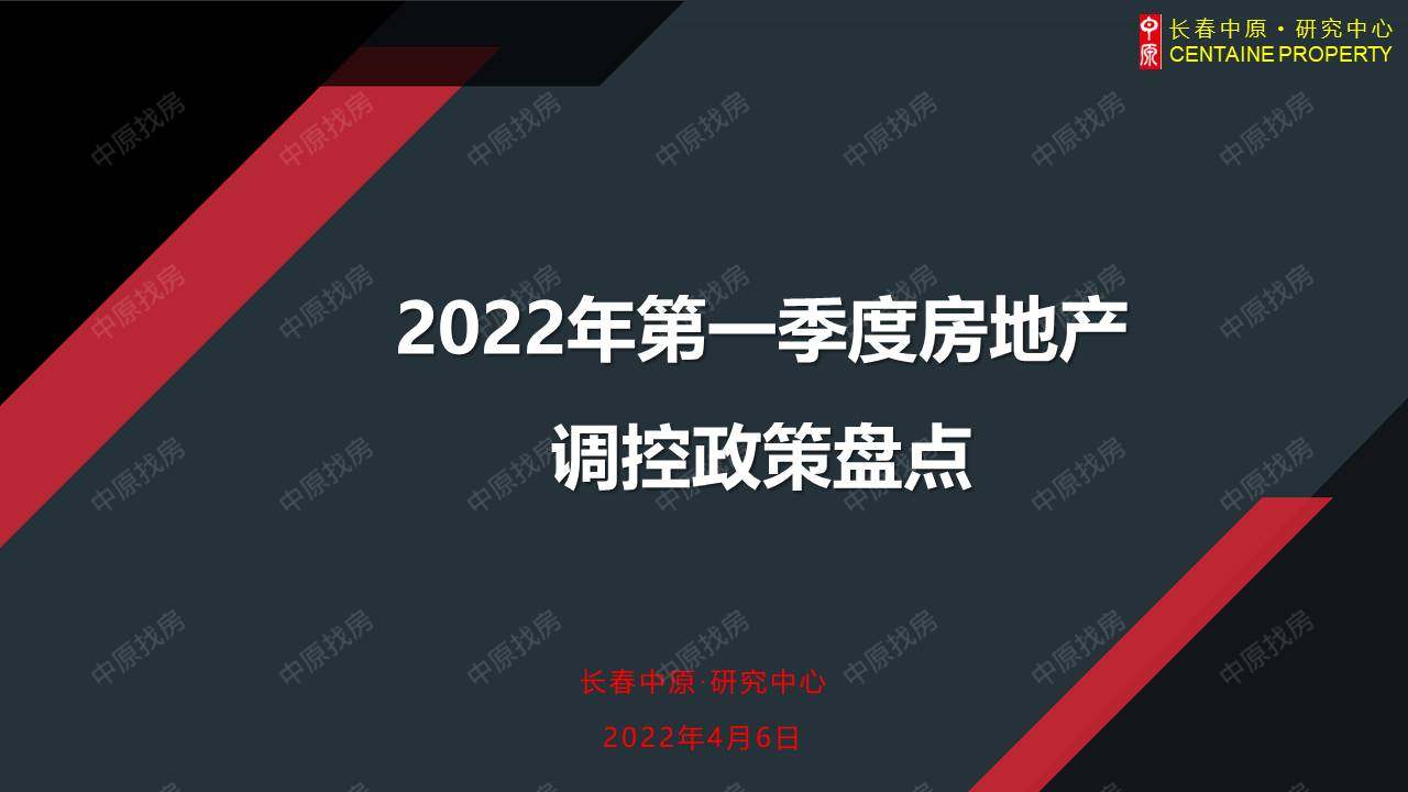 山东房产政策_沈阳购房产落户政策_08年政策出台房地产常州房产市场