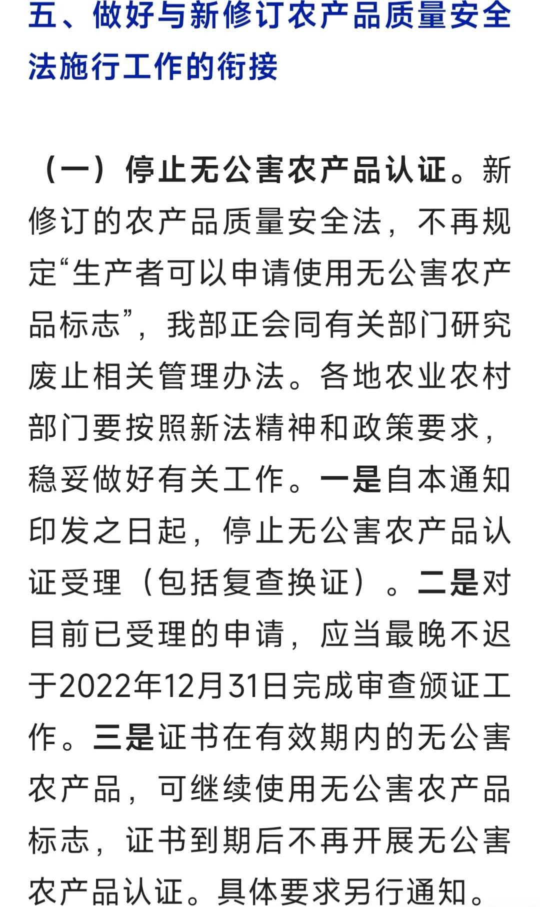 无公害农产品产地认定与产品认证 复查换证 申请书_无公害农产品认证制度_无公害农产品认证多少钱