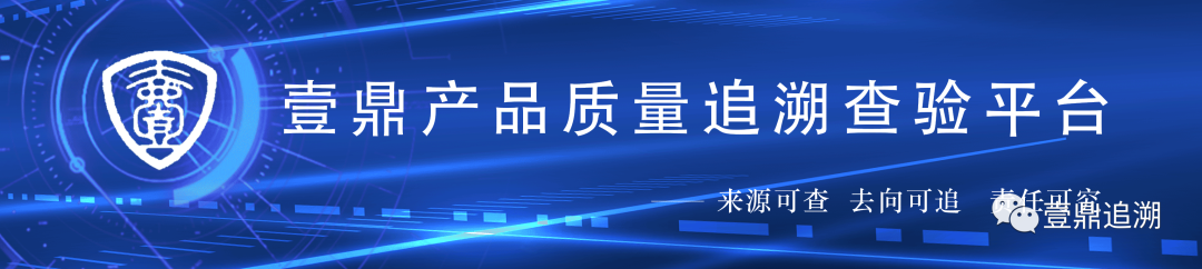 喜宝产品追溯码_哈药产品追溯码到底在哪查询_农产品追溯码查询系统