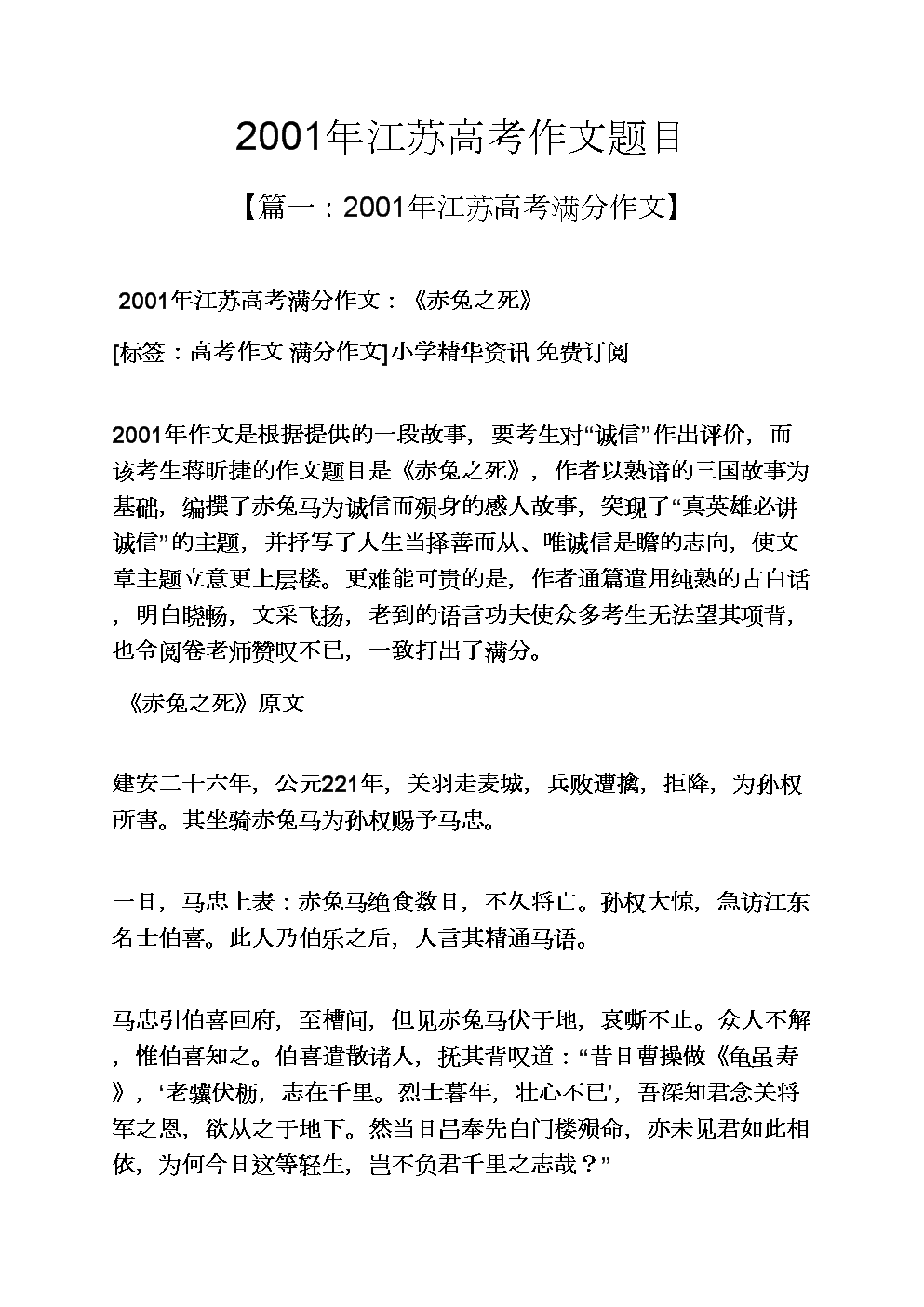 2017年热点争议话题_热点社会话题评述_2017社会热点话题作文