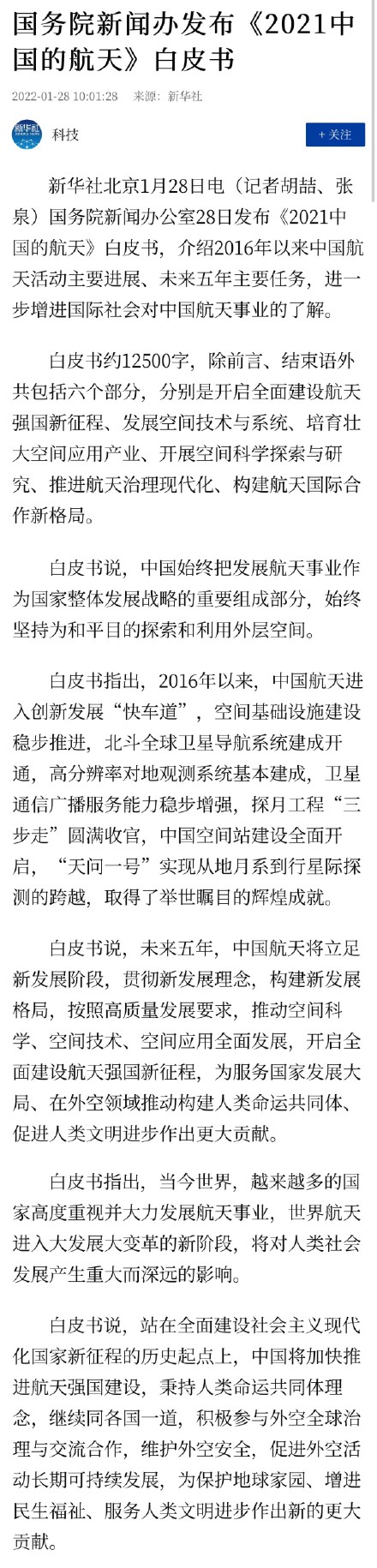 第十届中国(深圳)国际文化产业博览交易会开湖南_2016中国国际航空航天博览会_中国2016航天大事件