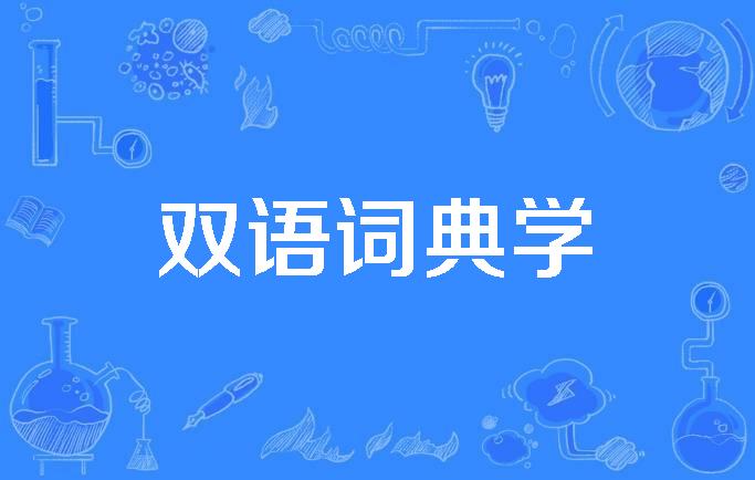 社会热点话题 翻译_2016中国热点时政话题_以社会热点为话题记叙文600