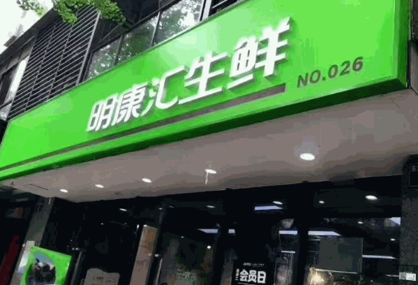 小型披萨店加盟 小型披萨店加盟_农产品专卖加盟店_婴儿产品专卖加盟