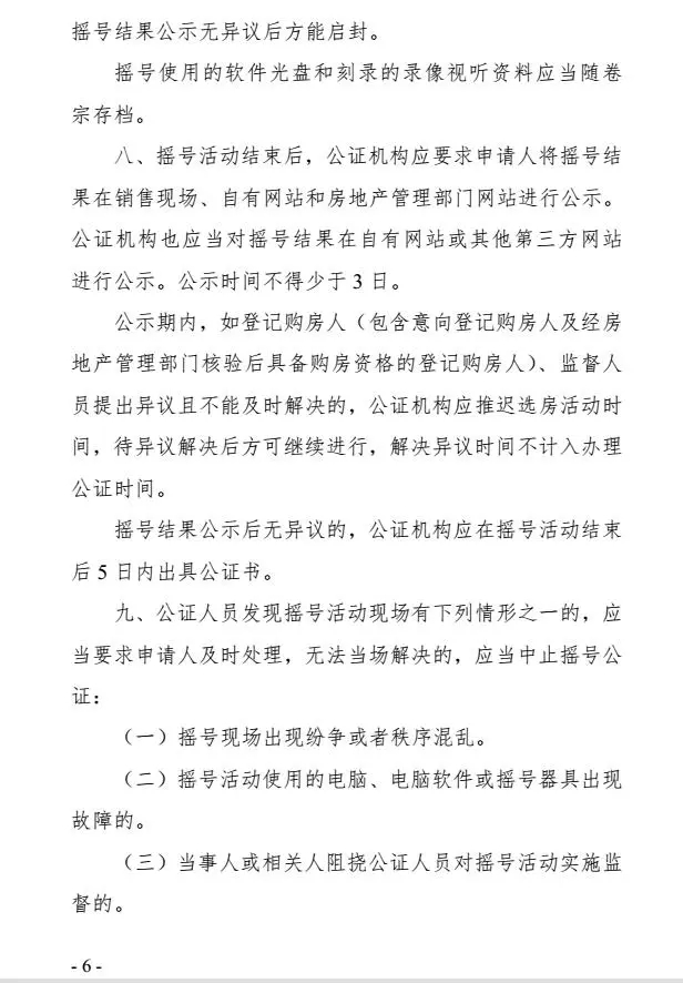 厦门房产政策_合肥房产取消限购政策_三明房产最新动态政策