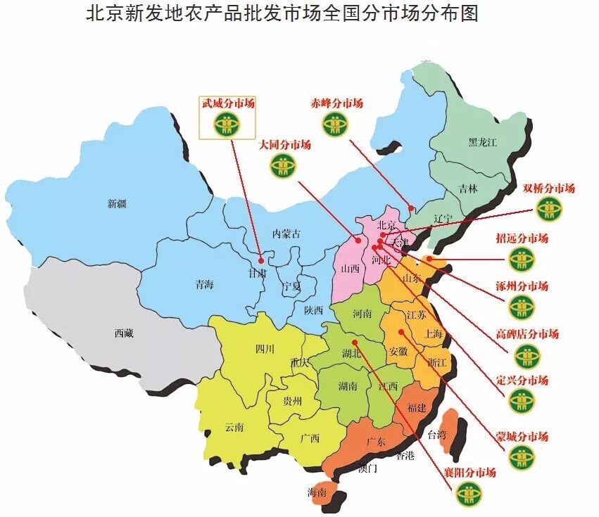 农视网官网农视网_新发地农产品批发市场官网_新发地农产品批发市场官网