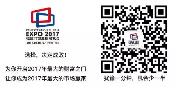 门窗幕墙_2017门窗幕墙展会_2017门窗幕墙展会