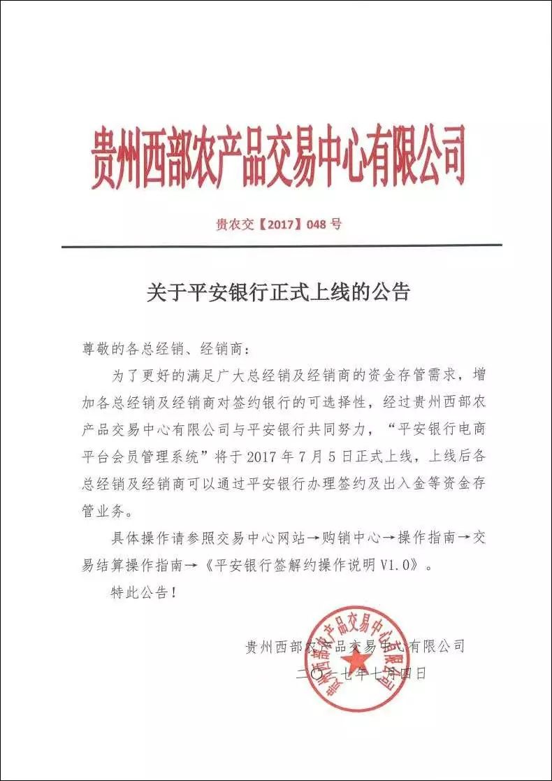 贵州西部农产品投资_贵州10个西部百强县_贵州西部农产品