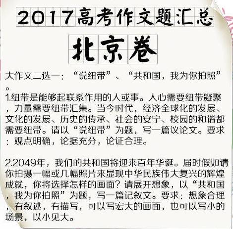 热点话题2017 高考作文_2017热点辩论话题_高考话题作文热点预测