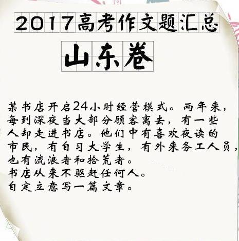 热点话题2017 高考作文_高考话题作文热点预测_2017热点辩论话题