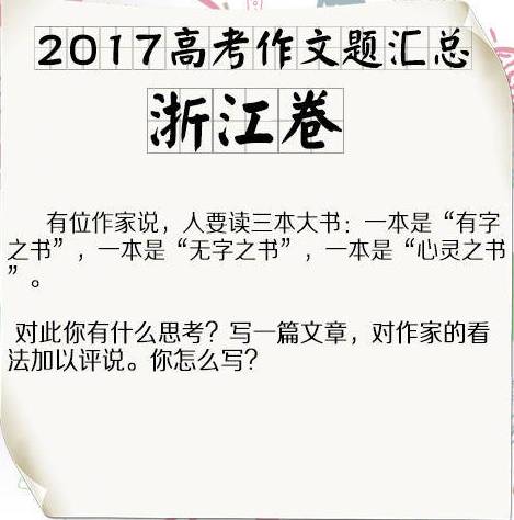 2017热点辩论话题_热点话题2017 高考作文_高考话题作文热点预测