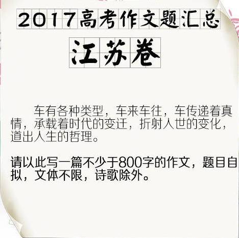 热点话题2017 高考作文_2017热点辩论话题_高考话题作文热点预测