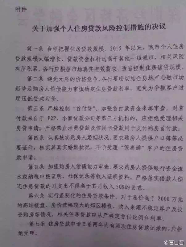 2016年房产新政后房价_海南乐东房产新政后房价_上海新政后房产政策