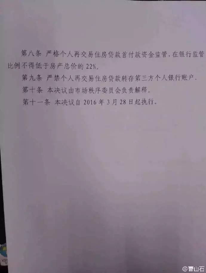 海南乐东房产新政后房价_上海新政后房产政策_2016年房产新政后房价