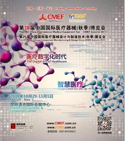 中国医疗器械博览会_医疗电子器械_医疗耗材器械分类
