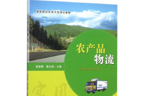 农保人死后有什么补贴_农产品物流补贴_运城阳光农廉网粮食补贴