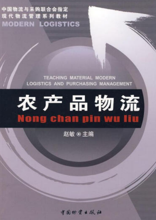 农保人死后有什么补贴_农产品物流补贴_运城阳光农廉网粮食补贴