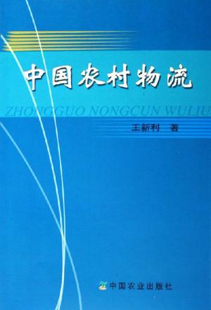 农保人死后有什么补贴_运城阳光农廉网粮食补贴_农产品物流补贴