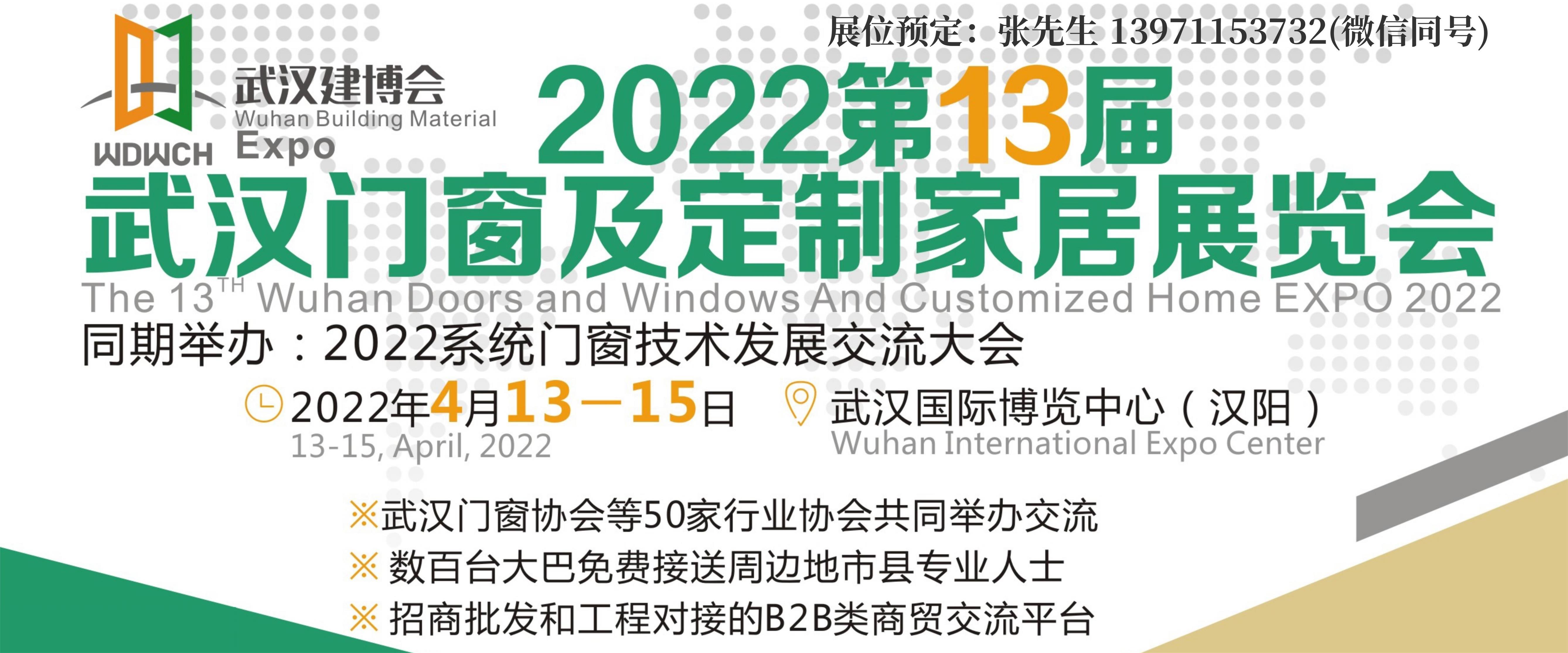 2016武汉家装展会_武汉健康家装建材展会_武汉家装建材展会