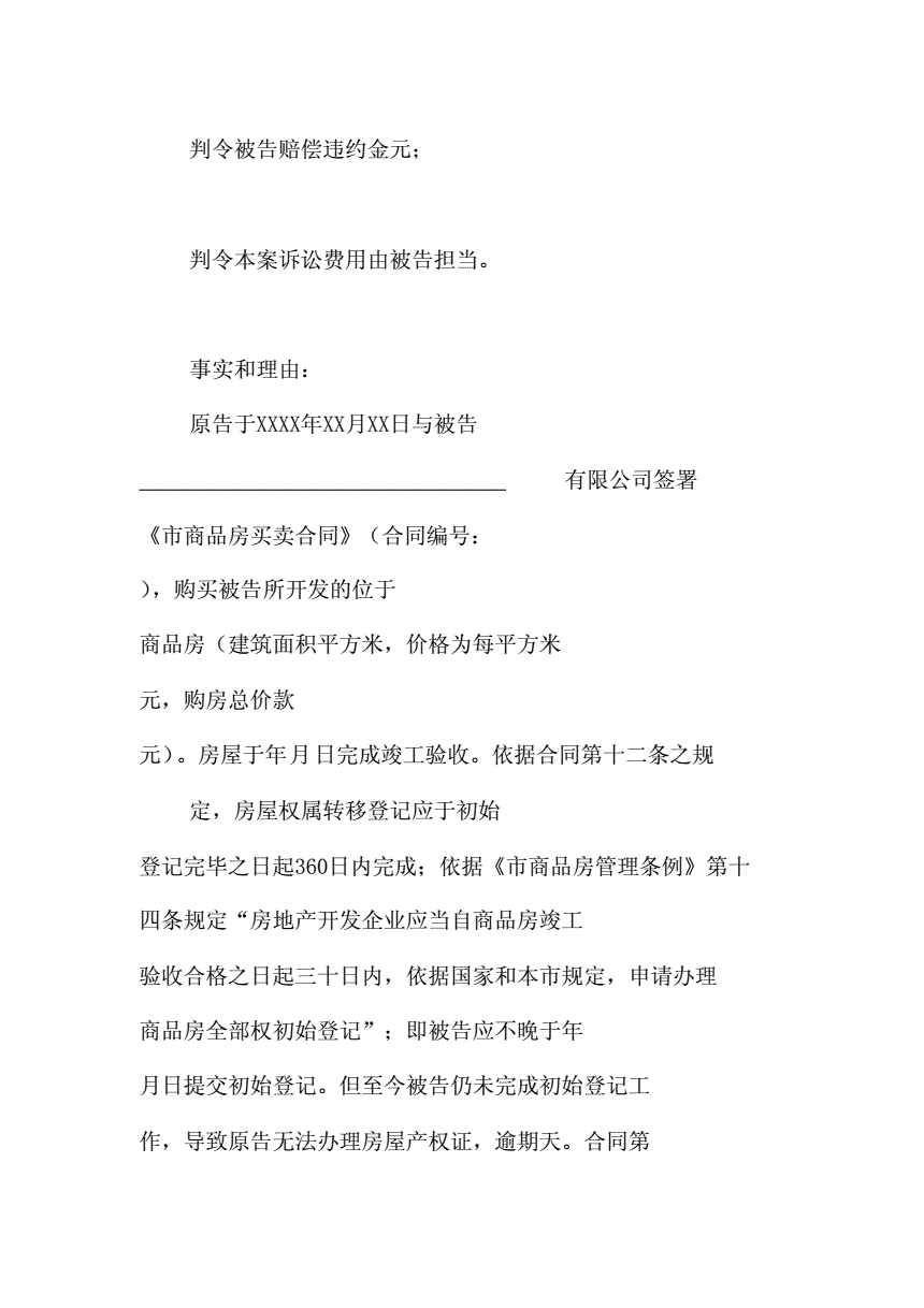 抚顺房产政策_抚顺最新房产信息_抚顺房产交易中心