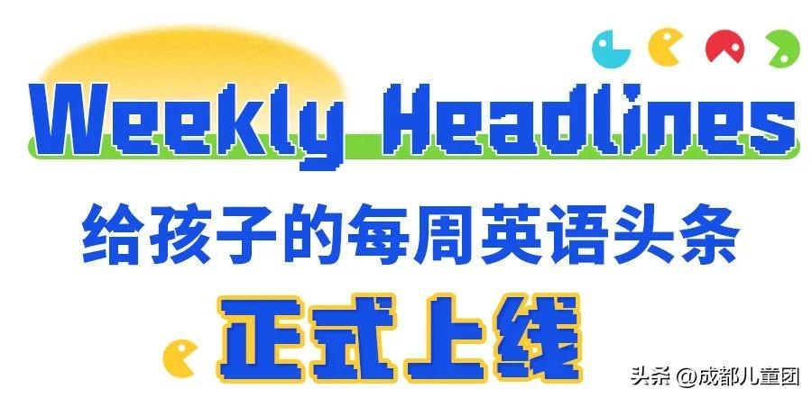 时事热点高考作文话题_社会热点话题 英文_2019春节热点时政话题