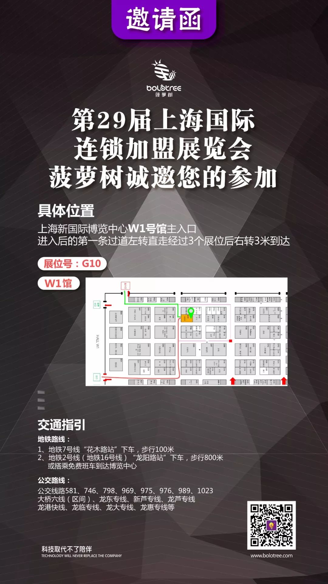 上海 加盟 展会_上海展会11月展会_上海有什么加盟展会