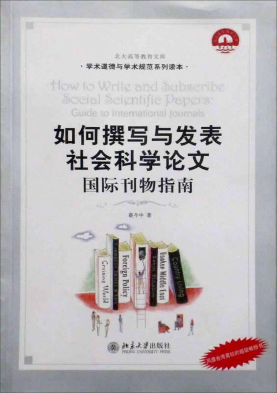 中学生话题作文-应考热点全疏通_2016中国热点时政话题_社会学研究热点话题