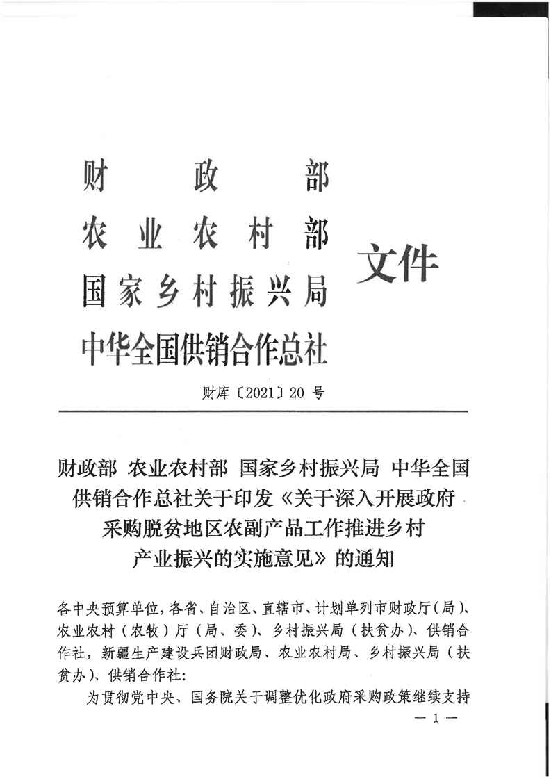 国家农产品地理标志奖励申报条件_国家地理标志产品条件_全国地理保护标志蔬菜