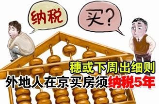 2017杭州最新房产政策_最新房产契税政策2017_珠海最新房产限购政策