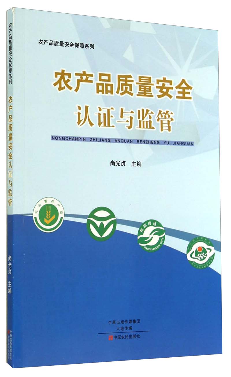 农产品质量标准_产品缺陷产品瑕疵与产品质量不合格_欧盟农残分析质量程序