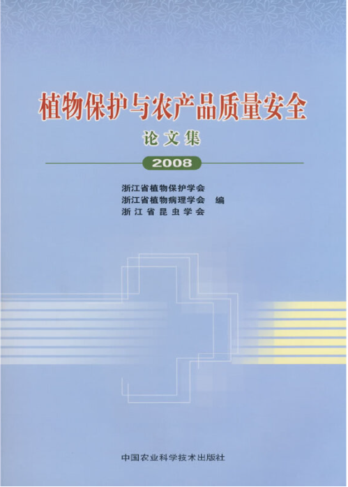 农产品质量标准_产品缺陷产品瑕疵与产品质量不合格_欧盟农残分析质量程序