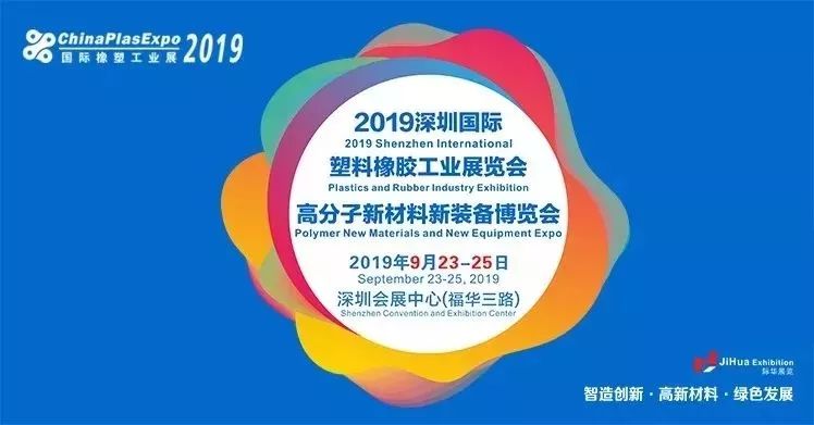 橡塑展会_沈阳2017橡塑展会信息_2020马来西亚橡塑展会