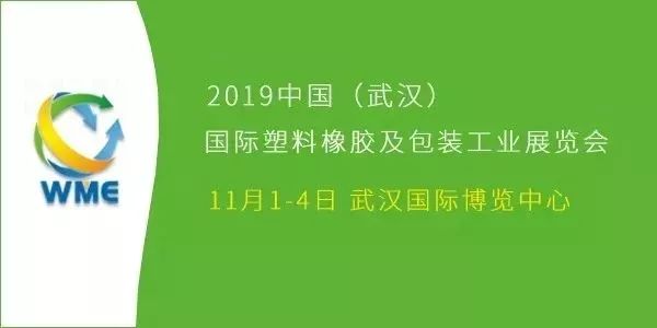 橡塑展会_2020马来西亚橡塑展会_沈阳2017橡塑展会信息