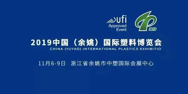 2020马来西亚橡塑展会_沈阳2017橡塑展会信息_橡塑展会