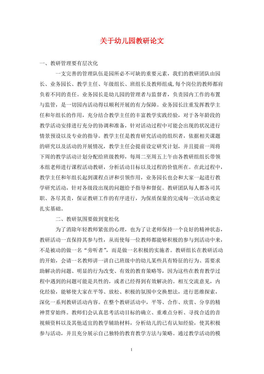 最近的热点时政话题_中学语文论文热点话题_两会民生热点直销话题