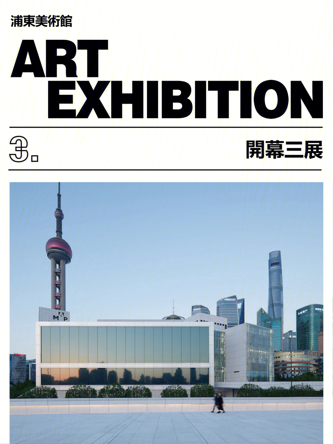 深圳艺术博览展门票_2014上海艺术博览会国际当代艺术展_2014年上海国际宠物展