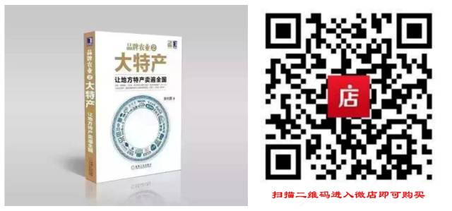 产品整体概念是指产品由_口碑营销和网络口碑营销_农产品网络营销的概念