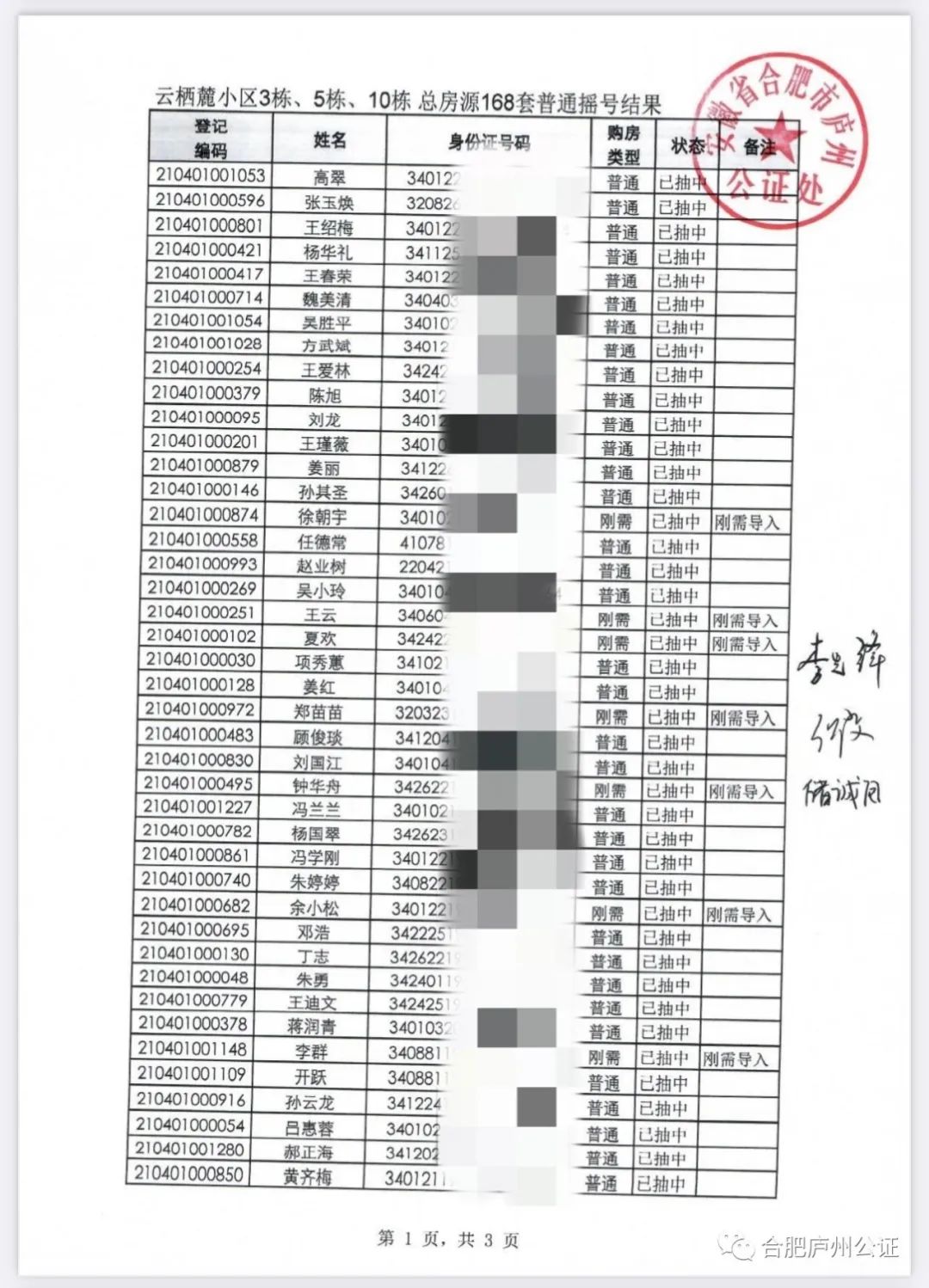 霸州房产会限购政策_合肥房产限购政策_合肥房产政策