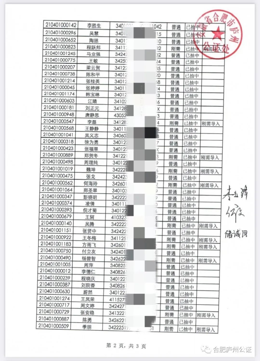 霸州房产会限购政策_合肥房产政策_合肥房产限购政策