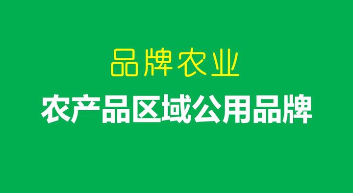 烟台方正利农_烟台预备役师朱爱农_烟台农产品