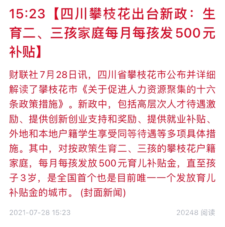 高中作文素材2021热点200字_牵挂为话题作文200_热点话题作文200字